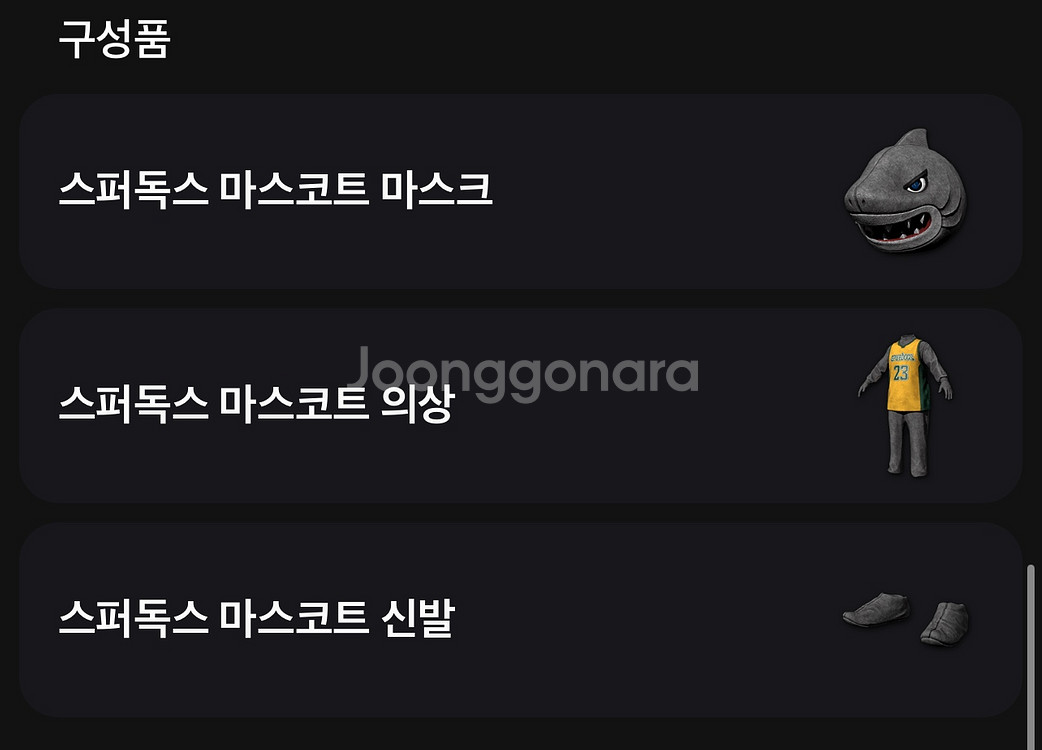 배그스킨 스퍼독스 마스코트 세트 판매합니다(스팀)--1