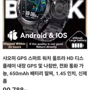 샤오미 GPS 스마트 워치 울트라 HD 디스플레이 내장