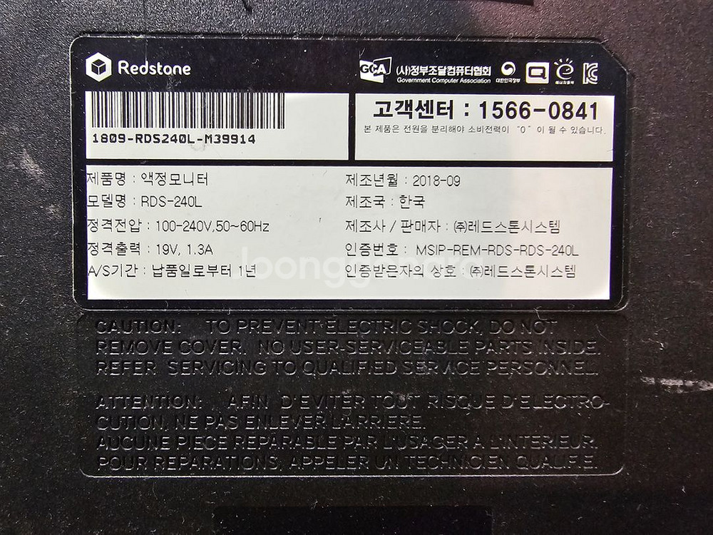 모니터<651>24인치 2018년식--2