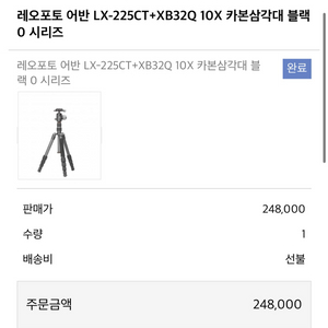 레오포토 어반 삼각대 LX-225CT+XB32Q 10X