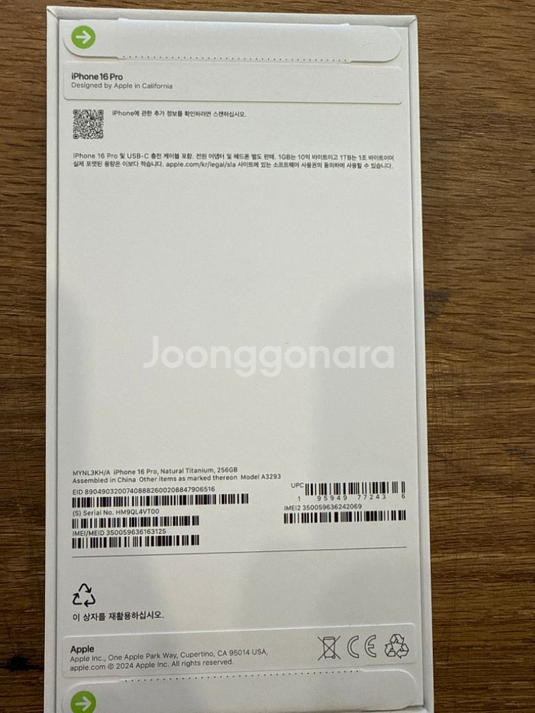 미개봉) 아이폰 16pro 256gb 네추럴 자급제 아--1