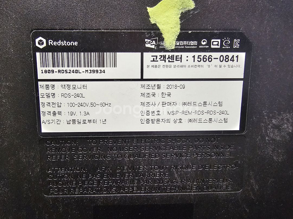 모니터<653>24인치 2018년식--2