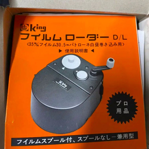 킹 100피트 필름로더 필름감는 장치 미사용
