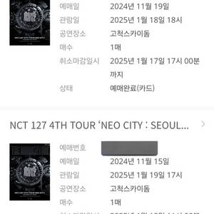 127 칠콘 1층 첫콘 막콘 nct127 엔시티127