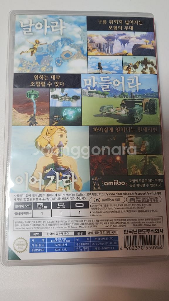 젤다 왕눈 팝니다--1