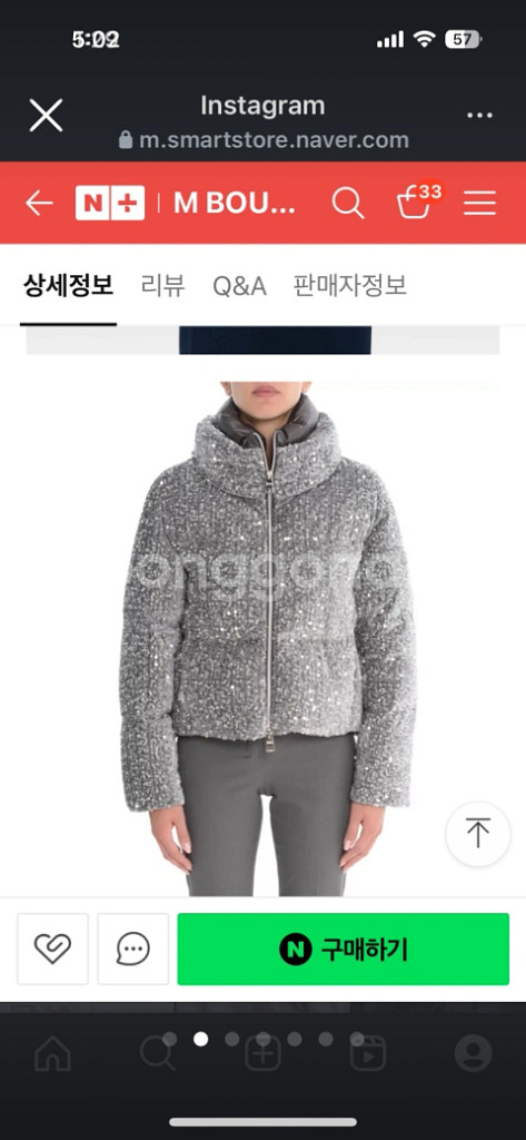 에르노 시퀸패딩--1