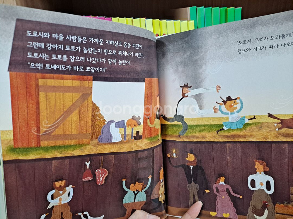 웅진북클럽 한걸음먼저 지리 32권 (책상태 깨끗해요--1