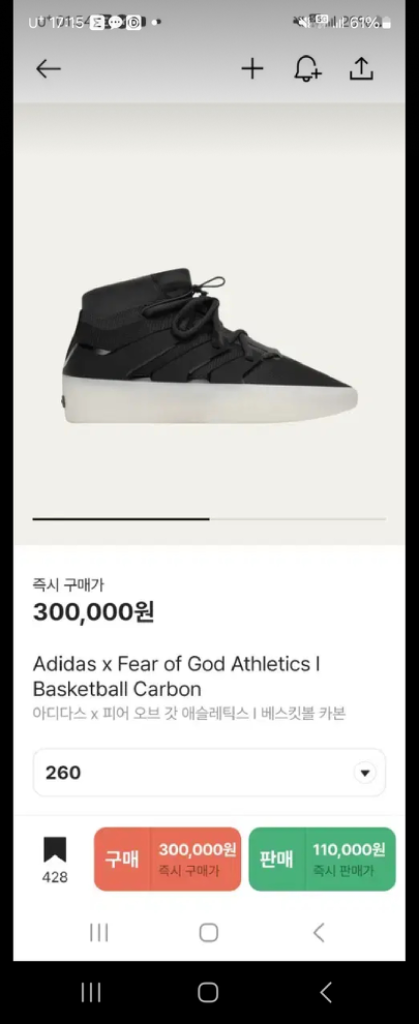 아디다스 피어오브갓 260사이즈팝니다
