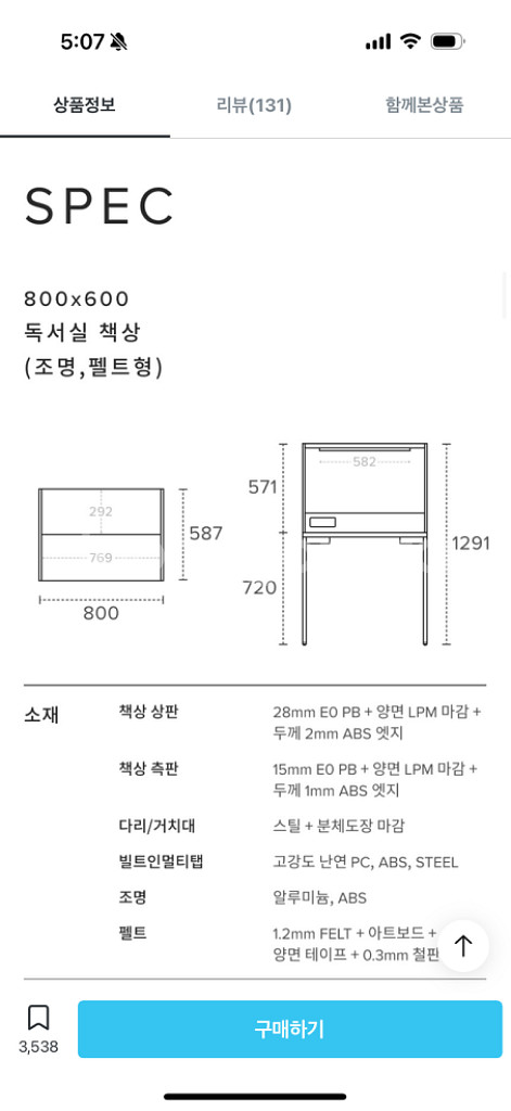 데스커 독서실 책상 (조명,펠트형)--2
