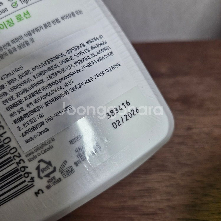 세타필 바디로션 새상품--1