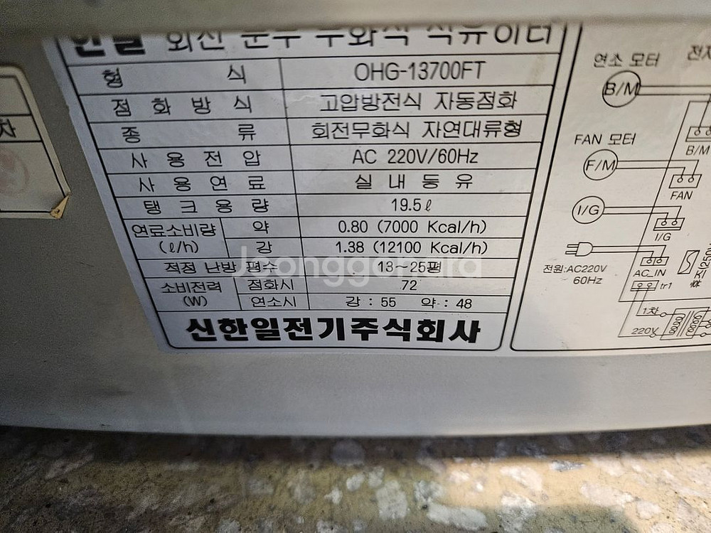 한일 석유난로 등유난로 로터리난로 히터난로 팬타입난로--2