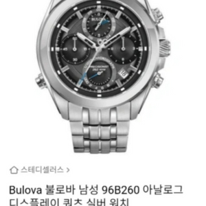 BULOVA 실버 메탈 손목 시계 96B260