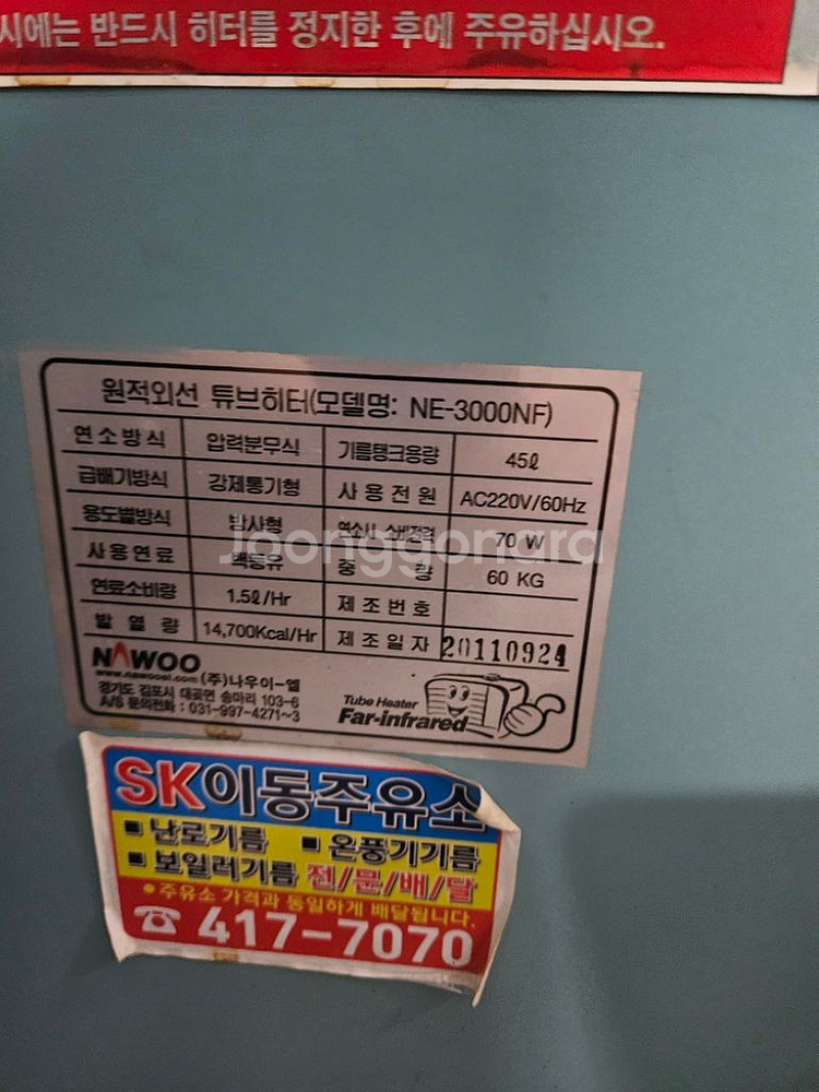 나우이엘튜브히터난로 돈풍기 곱창난로 열풍기 석유난로--2