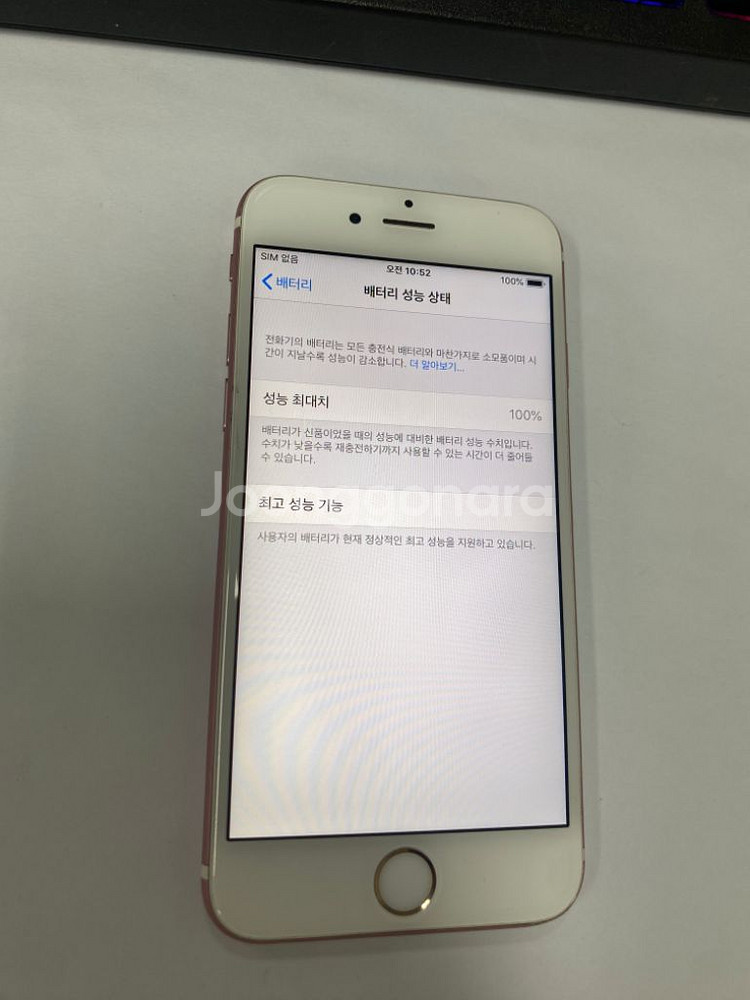 아이폰6S 로즈골드 16G 무잔상 배터리100%--2