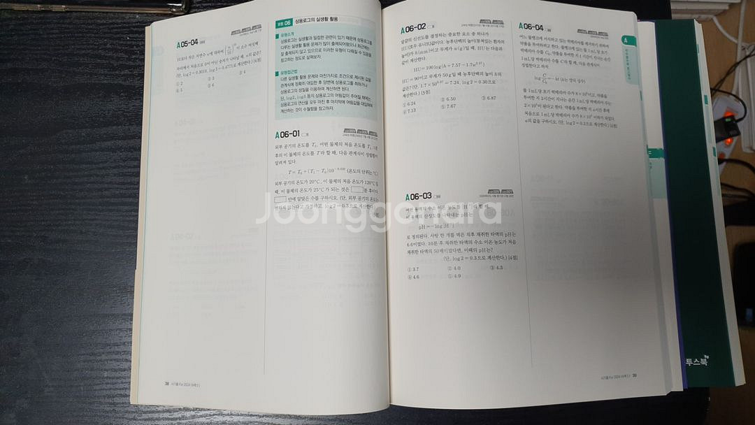 수능교재 수학 너기출 I II--5