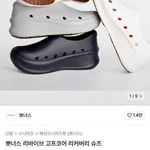 뽀너스 리커버리 슈즈 화이트 L