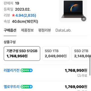 갤럭시북3 프로 NT960XFG-K71A 판매