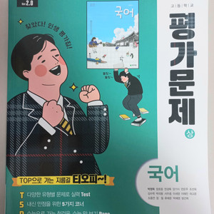 고1 국어 천재 평가문제집