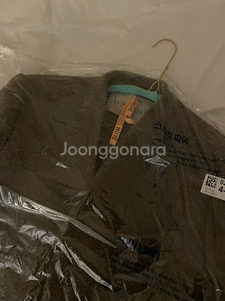 아비에무아 버진 울 벨티드 칼라리스 코트--2