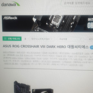 X570 다크히어로 삽니다