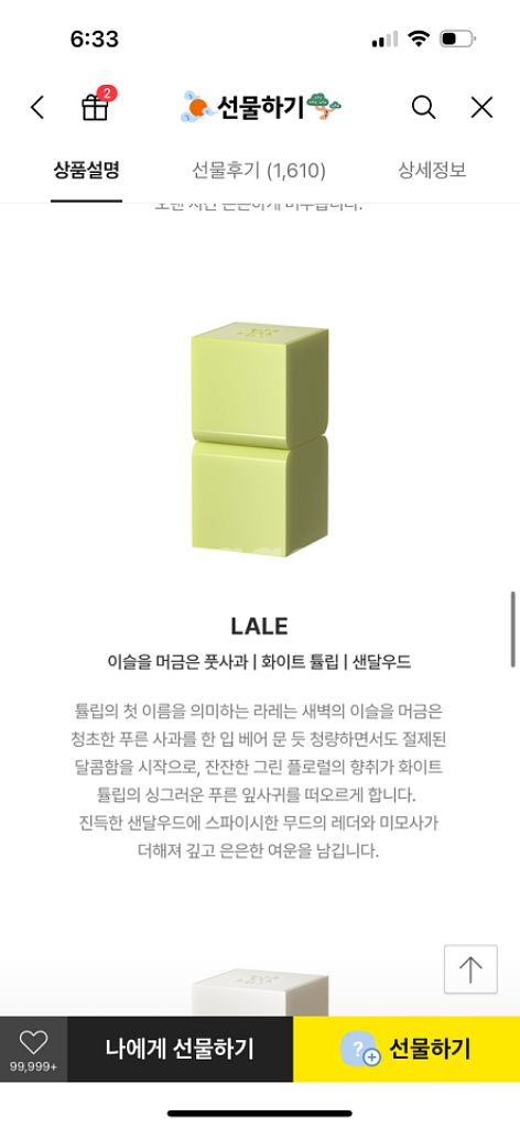 템버린즈 고체향수 새상품--1
