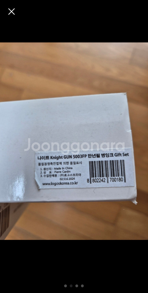피에르 가르뎅 만년필 PC5003FP 선물세트!(새상품--1