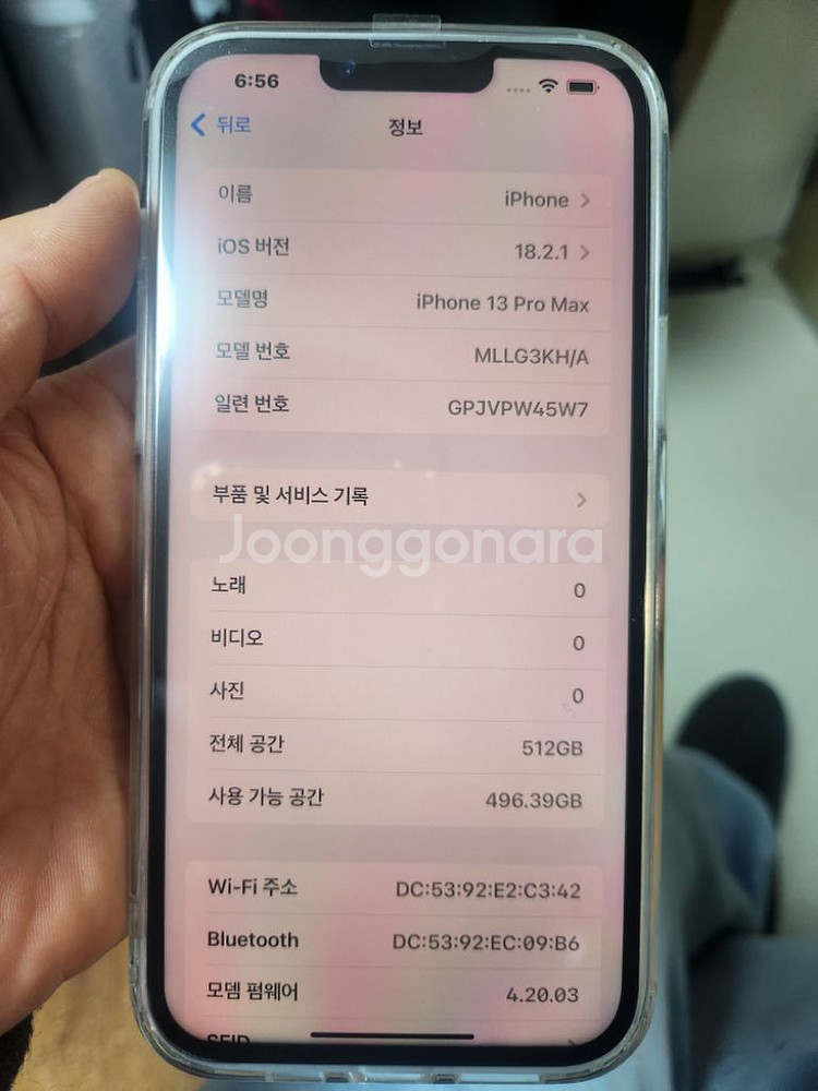 아이폰13프로맥스512기가100%--4