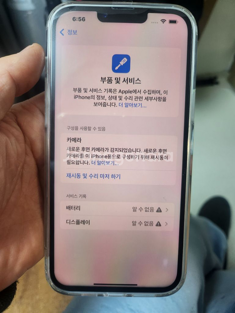 아이폰13프로맥스512기가100%--6