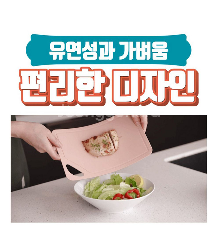 (새상품)샐마 미니 도마--5
