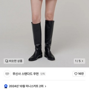 반택포) 무신사 스탠다드 베이식 미니 스커트 블랙 M