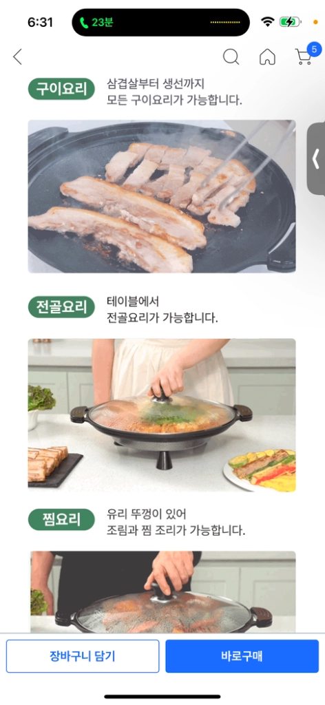 기펠 더원 전기그리들 팬 급전 필요해서 싸게내놔요 이미지