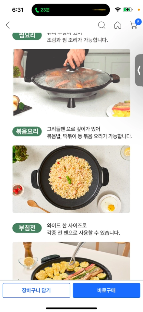 기펠 더원 전기그리들 팬 급전 필요해서 싸게내놔요 이미지