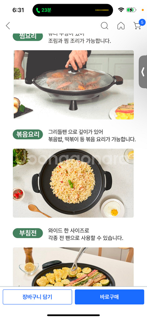 기펠 더원 전기그리들 팬 급전 필요해서 싸게내놔요--3