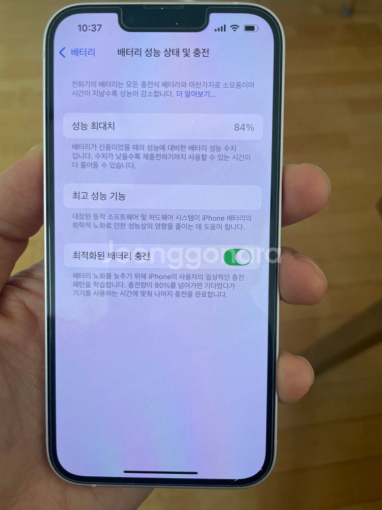 개인 아이폰13 핑크 128기가--3