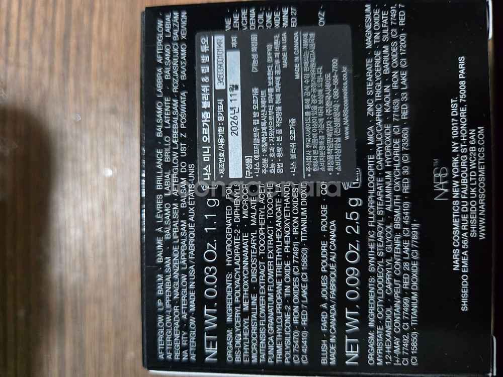 나스미니블러셔 & 미니립밤(오르가즘)--1