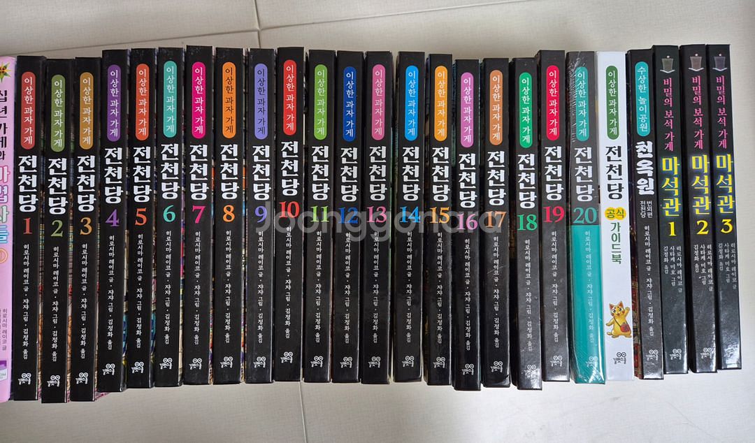 히로시마레이코42권 전천당1-20+가이드북+외전 천옥원--2