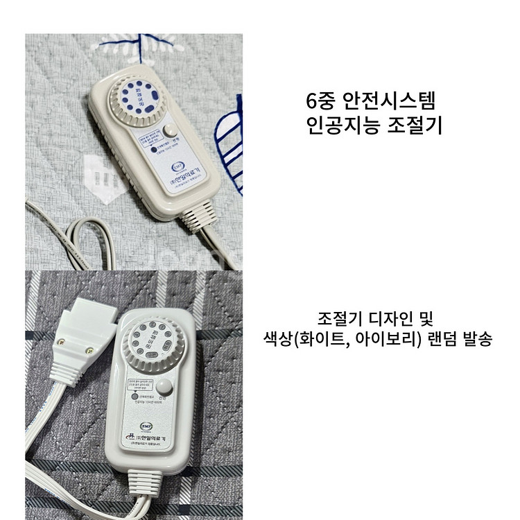 한일 탄소매트 슬림전기요( 전기매트 더블사이즈)--8