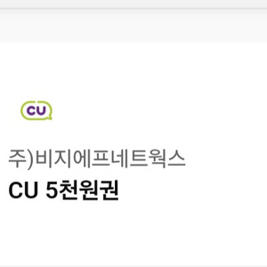 cu 5천원