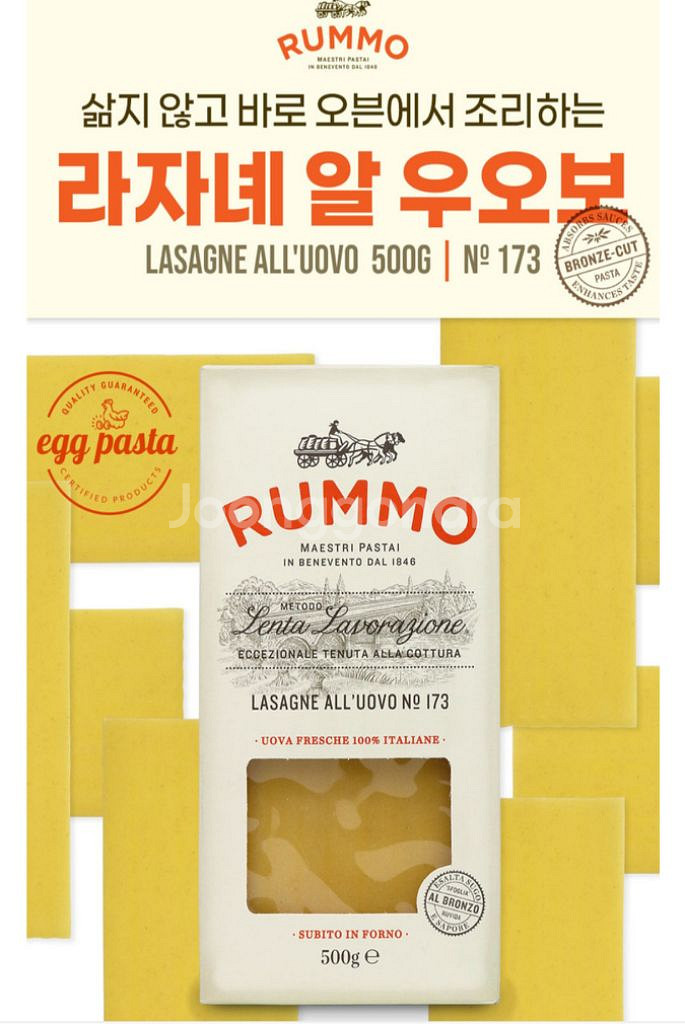 룸모 2종 일괄 라자냐 페스토 로쏘 계란 토마토 치즈--2