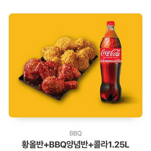 치킨쿠폰