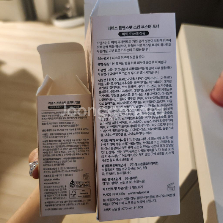 리덴스 기미연화 톤앤스팟 코렉터 + 비타민c 부스터 토--3