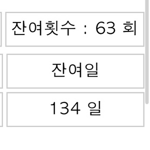 필라테스 회원권 양도(60회 이상) 중곡동