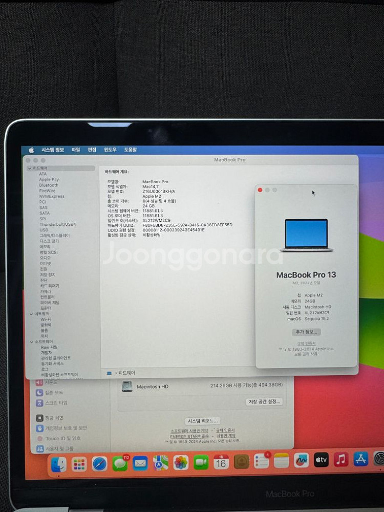 M2 맥북 프로 24/512 전투형 판매합니다--3