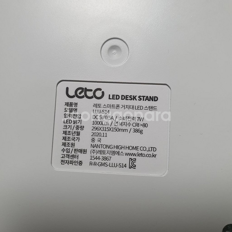 반택 레토 스마트폰 거치대 led 스탠드 llu-s14--1