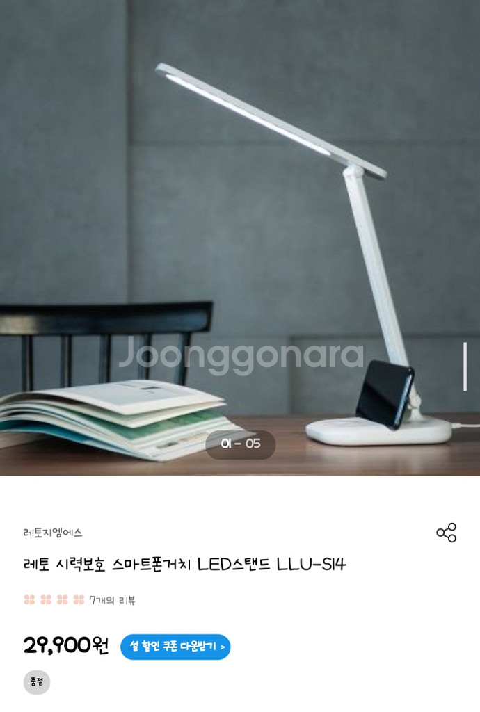 반택 레토 스마트폰 거치대 led 스탠드 llu-s14--2