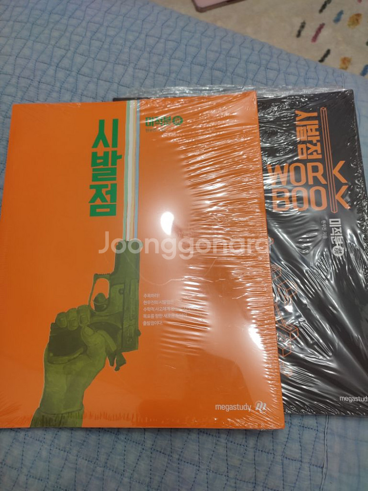 수능교재 (현우진 시발점,자이스토리,full수록)--2