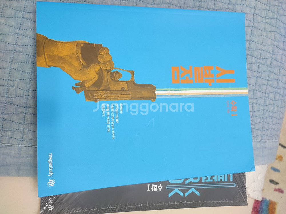 수능교재 (현우진 시발점,자이스토리,full수록)--3