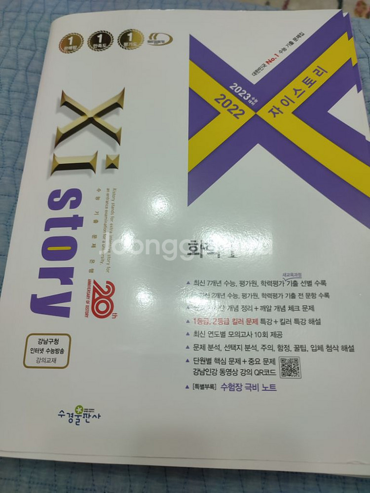 수능교재 (현우진 시발점,자이스토리,full수록)--1