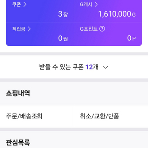 갤러리아 g캐시 5%할인 판매