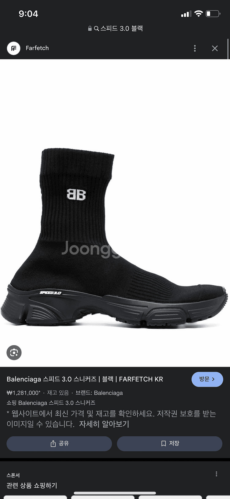 발렌시아가 3.0 스피드 블랙--1